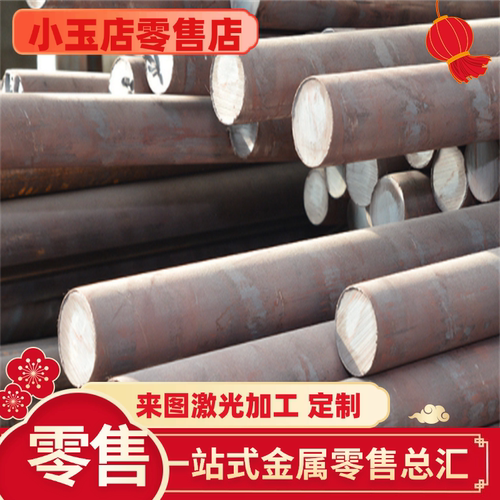 38Cr4合金结构钢 38Cr4调质零件SNCM240 SWRCH33K表面淬火用