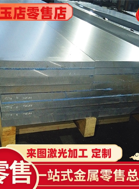 YZAlSi11Cu3铸造铝板AlSi7Mg ZAlSi9Mg  AlSi10Mg YZAlSi9Cu4铝块