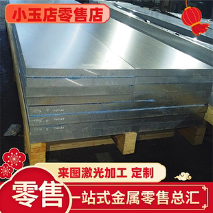 YZAlSi11Cu3铸造铝板AlSi7Mg ZAlSi9Mg  AlSi10Mg YZAlSi9Cu4铝块