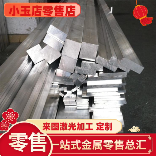 6061铝板6063铝薄片贴膜定制零切0.3mm 0.4-1.5mm 2mm 7mm-300mm
