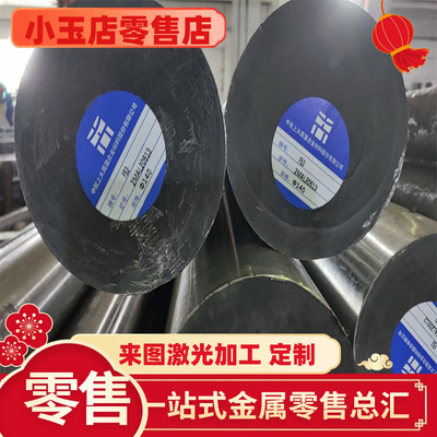 首钢30SiMn2MOVA合金结构钢25SIMN2MOV钢板圆棒30SiMn2MoV 可零卖