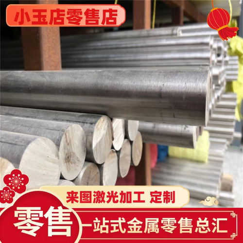 1.0756易切削钢44Mn28冷拉光圆SUM43L六角棒YF40MnV圆钢AISI1144