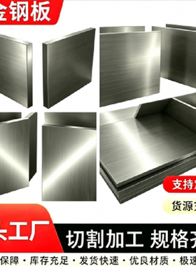 切割X32WCRV5 105MNCR4圆棒55NICR10 73MOV5-2模具钢70MCD8精光板