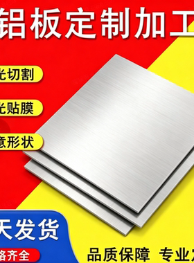 材料ZL101铝合金ZL107铸造铝ZL103铝板 ZL102铝管 ZL104铝棒ZL111