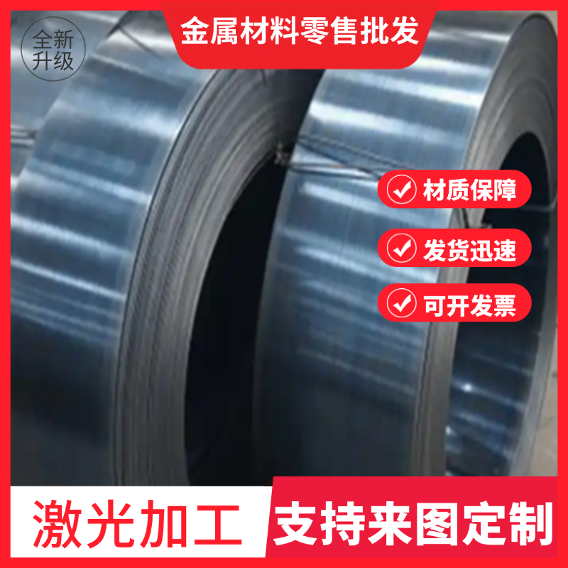 切割C85S弹簧钢带1.1269板C90S1.1217棒C100S1.1274CK35加硬钢