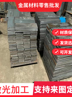圆钢SS41 SS400热轧板1045碳钢板Q235铁板1020低碳冷轧板卷带窄条