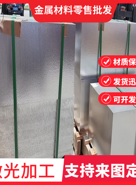 LF2 LY12CE LF6R LF6-M LF21R LF21-R LD31CS LD10-T6铝板 铝棒