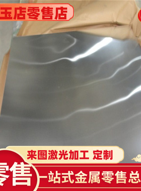 不锈钢0Cr17Ni4Cu4Nb 05Cr17Ni4Cu4Nb 07Cr17Ni7AL 圆棒 钢板