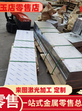 YL112铝合金ZL101A铝板AL6262-T6 EN-AW-6026铝排ADC12 YL113铝棒