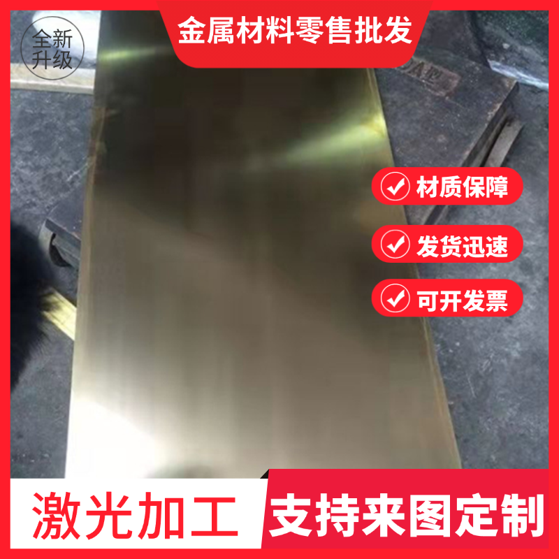 现货供应QSn8-0.3锡青铜圆棒管材C52100美标锡青铜板规格全可零切