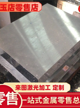 06Cr19Ni10 不锈钢 0Cr18Ni12Mo2Ti 光亮板 0Cr13Ni8Mo2Al 光圆棒