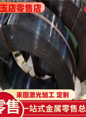 1.7108弹簧钢SUP10卷带80CrV2圆棒SAE5160钢板54SiCrV6软硬料