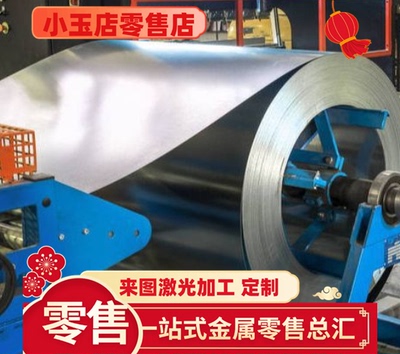 SPC270C汽车钢板SAID镀铝板SPCC冷轧钢板 SECC电解板B340LA深拉板