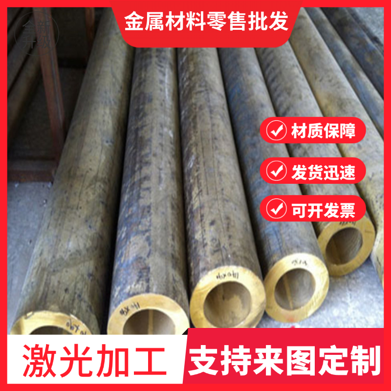 CuSn5 CuSn6锡青铜QSN660 CUSN13铜棒C5111P铜合金QSn8-0.3铜管