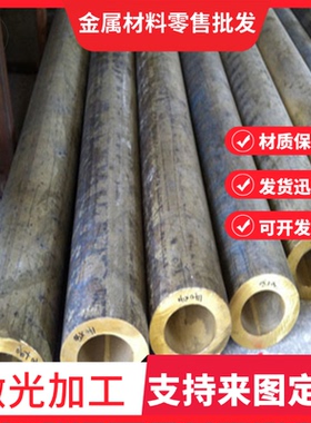 CuSn5 CuSn6锡青铜QSN660 CUSN13铜棒C5111P铜合金QSn8-0.3铜管