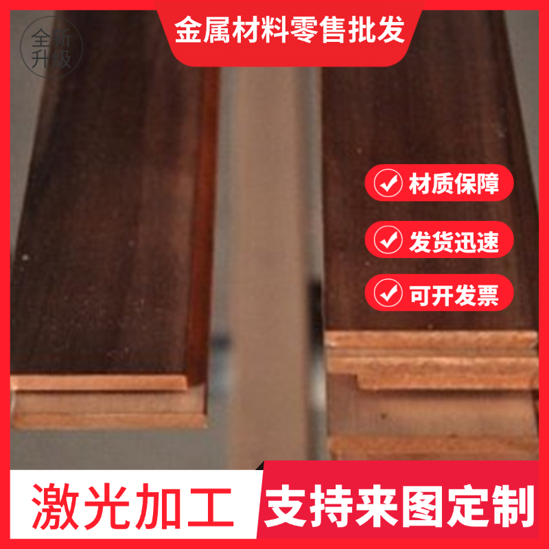 加工CuZn36Ni2 CuZn2 CuSn4P CuSn6P铜合金SCB1 CuNi20Mn1Fe铜材