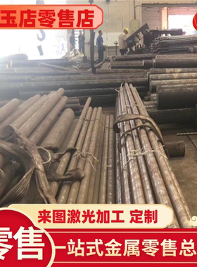 0Cr17Ni7Al不锈钢X29CrS13圆钢2205 Y12Cr18Ni9板Y108Cr17 12Cr13