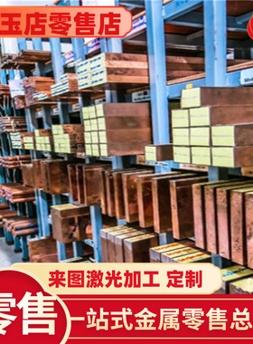 加工CuZn36Ni2铜材 CuZn2 CuSn4P圆棒 CuSn6P卷带CuNi20Mn1Fe板材