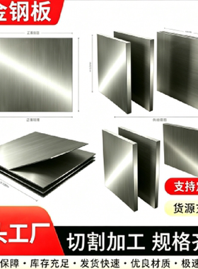 NAK55模具钢HPM50板材15Ni3Mn精光板K605圆钢C80W2板材5Cr21定制