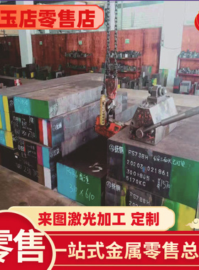 圆棒圆钢板材35CrMo 42CrMo4合金钢板 40CrMn 50Mn2V 20Cr 40Cr