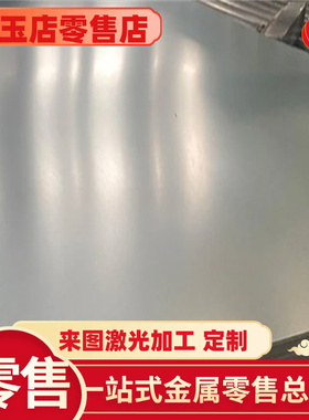 JSC390P 圆棒 SPFH540Y 汽车冷轧钢板 B280VK 钢材 SPFC390M 零切