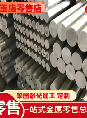 铝板 AL6060 6063 6101 6061T6T5T4T651 0.5 0.8 1 2 3 4 8 15mm