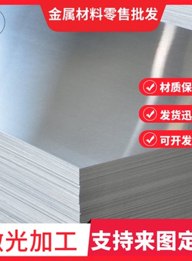 3A21/3003/3004-O态/H14/H24/H18/H112铝板/薄板中厚板/铝棒/铝卷