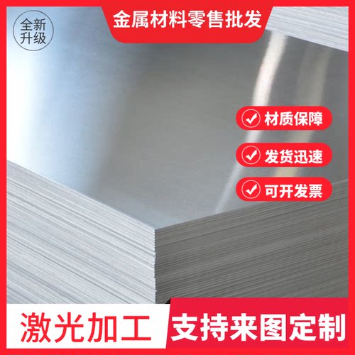 3A21/3003/3004-O态/H14/H24/H18/H112铝板/薄板中厚板/铝棒/铝卷