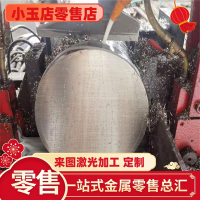 钢板合金结构钢 合金钢 30CrNi3A 25Cr2Ni4WA 30SiMn2MoVA 圆钢