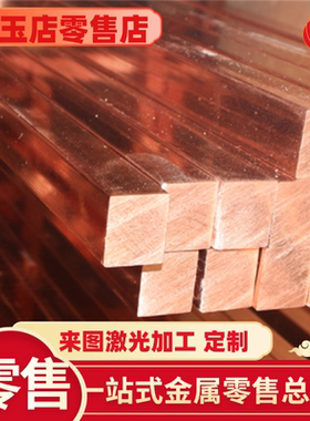 CuNi10Fe1Mn CuNi30FeMn CuNi20Mn1Fe CuNi30Mn1Fe 铜合金棒 板材