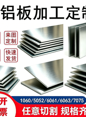 精密ZL109铝棒ZL110铝管ZL201铝排ZAlCu5MnZL107铝合金ZL108铝板