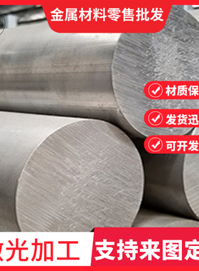 供A356/A356.0/A356.2/323/ZALSI7MMG/ALSI7MG/ZL101/A03560 铝板