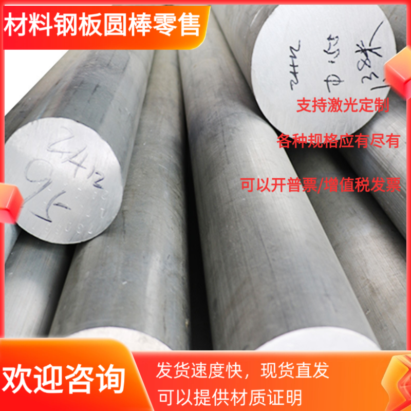 2A12铝合金MIC-6 铝板ENAW-5154A 铝棒ENAW-5251 1A85铝排 可零切