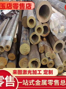 CW714R铜锌多元合金CuZn37Pb1Sn1铜合金铜带铜板铜棒铜排铜线现货