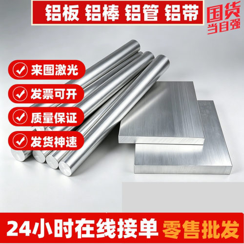 铸铝ZL114A ZL102 ZL207 ZL105 ZL204A ZL205A铝板厚1mm2mm3mm4mm
