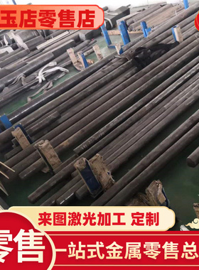 ASTM1008碳素结构钢420NCD2 CK35光棒SAE1042实心棒 SWRCH50K钢板