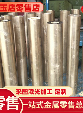 QAL10-3-1.5铝青铜合金C61900 cual10fe5ni5铜板CuAL11Fe6Ni6铜棒