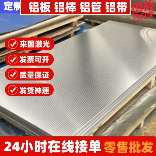 7A01 7A03 7A04 7A05 7A09铝板7A10 7A15 7A19铝棒7A31 7A33 7A52