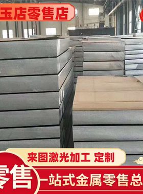 A5052B A5083B A5754B A6061B A6063B A7075B A7N01B铝合金圆棒料