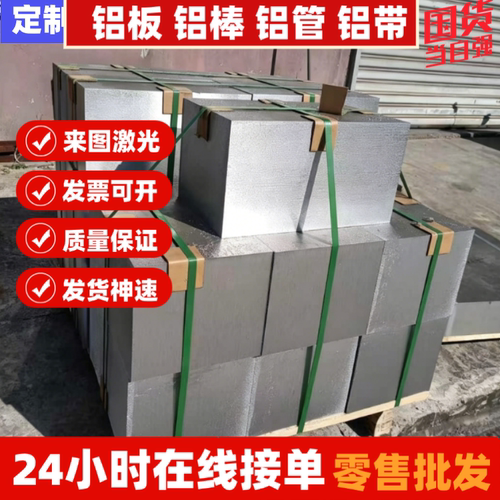 6061 7075T651航空铝板2A12硬铝排5083 6082铝棒6063合金块5A06