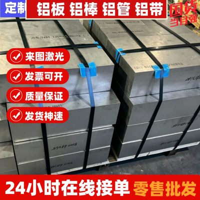 ADC12铝板薄板 A356铝棒A380 ZL101A ZL102 3004压铸铝1100 2A12