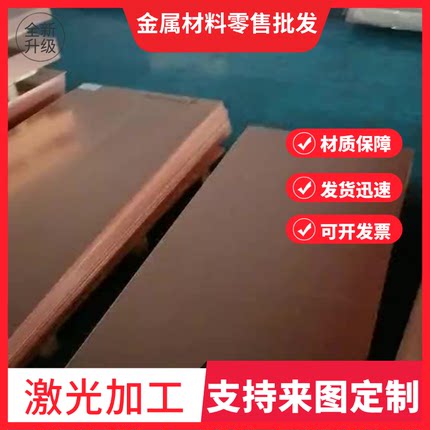 精密CuAl11Fe6Ni6铜合金CuNi10Fe1MnCuNi30Fe2Mn2圆棒板材钢板