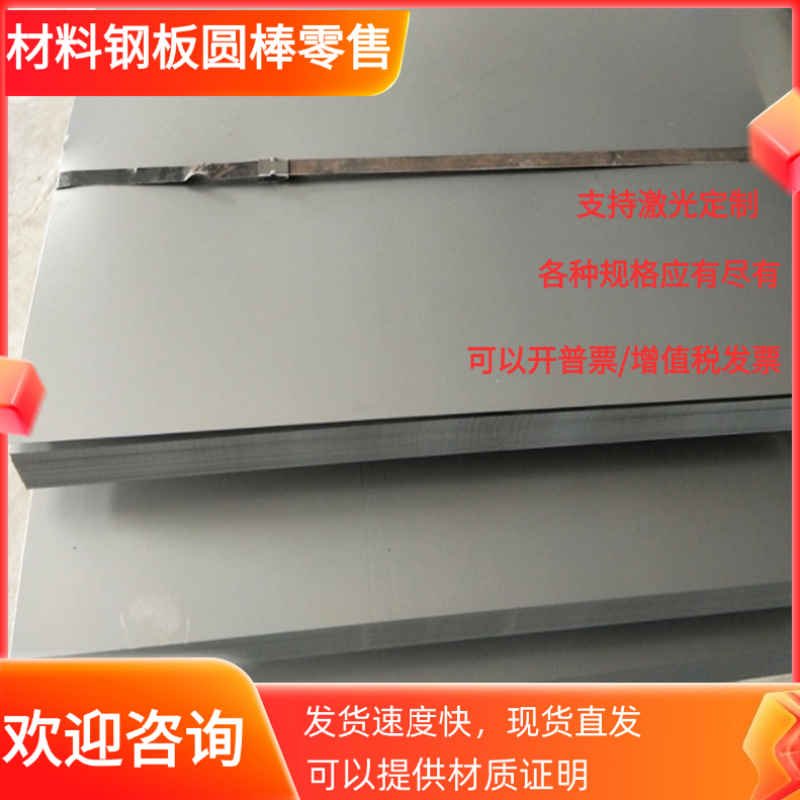 供应BUFD/DC06 SWRCH17R SWRCH6A冷轧板Q345D Q355D 16mn钢板材