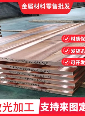 现货铜板CuZn38Pb1.5铜管CuZn39Pb1铜棒CuZNn40Pb2铜带CuZn44