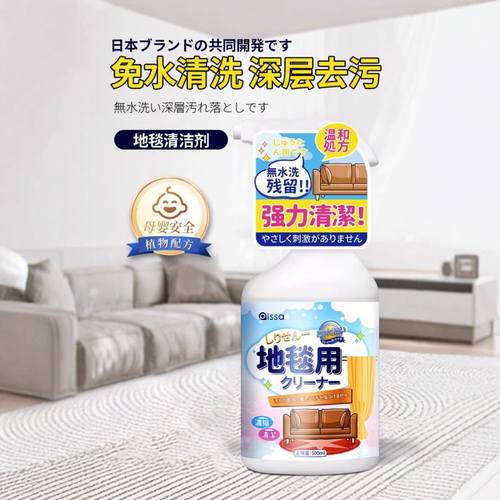 地毯清洁神器免水洗去油污渍洗地毯羊毛毯专用清洗清洁剂干洗神器