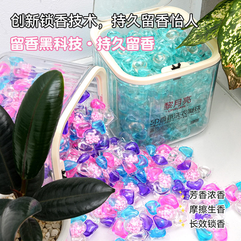 140颗桶装洗衣凝珠留香珠五合一持久留香柔顺强力去污速溶洗衣液