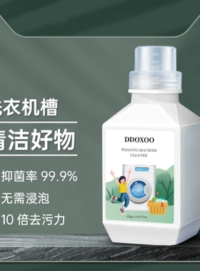美国DDOXOO洗衣机槽清洗剂清洁剂泡腾片家用去污神器滚筒式清洁片