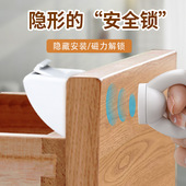 免打孔隐形锁抽屉磁力安全锁儿童防开柜门磁吸抽屉锁家用防盗锁扣