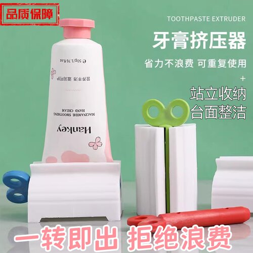 手动挤压牙膏器懒人儿童洗面奶