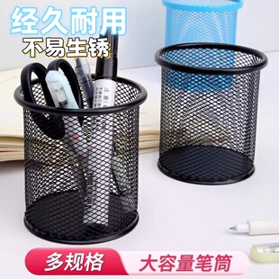 网格笔筒大容量装笔放笔学生文具笔座笔架收纳盒摆件办公用品笔桶